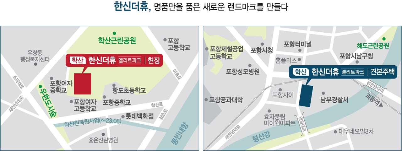 학산_한신더휴_모델하우스_오시는길.png